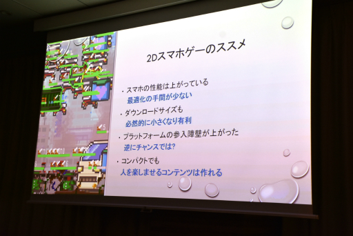 画像ギャラリー No.019のサムネイル画像 / 新作をリリースすることが一番の宣伝。ひとりで7年間，ゲームを作ってきた個人開発者が心がけていたこととは［IDC2024］
