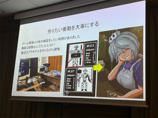 画像ギャラリー No.032のサムネイル画像 / 新作をリリースすることが一番の宣伝。ひとりで7年間，ゲームを作ってきた個人開発者が心がけていたこととは［IDC2024］