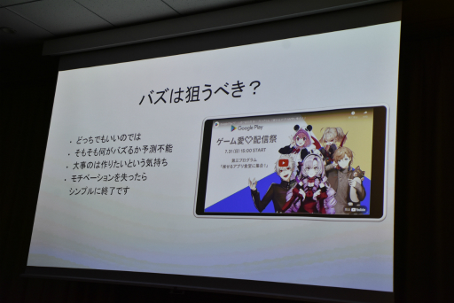 画像ギャラリー No.034のサムネイル画像 / 新作をリリースすることが一番の宣伝。ひとりで7年間，ゲームを作ってきた個人開発者が心がけていたこととは［IDC2024］