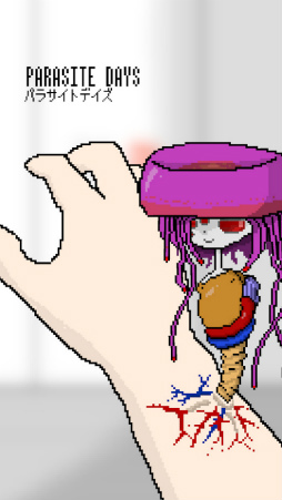 パラサイトデイズ