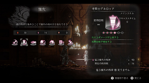 画像ギャラリー No.021のサムネイル画像 / 「ENDER LILIES: Quietus of the Knights」アーリーアクセス版プレイレポート。幻想的なビジュアルとエモーショナルな演出のメトロイドヴァニア系アクションゲーム