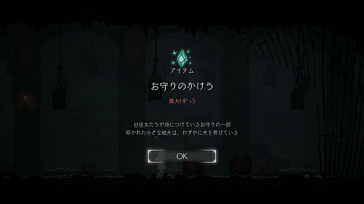 画像ギャラリー No.006のサムネイル画像 / 「ENDER LILIES: Quietus of the Knights」を攻略。ボスを倒して,探索型アクションの醍醐味を楽しもう!