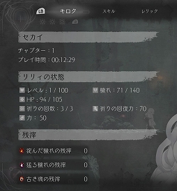画像ギャラリー No.007のサムネイル画像 / 「ENDER LILIES: Quietus of the Knights」を攻略。ボスを倒して,探索型アクションの醍醐味を楽しもう!
