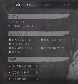 画像ギャラリー No.008のサムネイル画像 / 「ENDER LILIES: Quietus of the Knights」を攻略。ボスを倒して,探索型アクションの醍醐味を楽しもう!