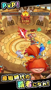 画像ギャラリー No.005のサムネイル画像 / 原始時代が舞台の放置系RPG「ぼくと恐竜」が配信開始