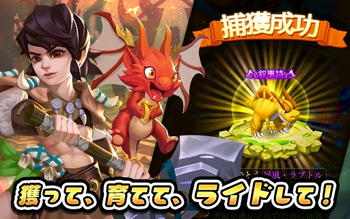 画像ギャラリー No.003のサムネイル画像 / 放置RPG「ぼくと恐竜」がゲソてんbyGMOでサービス開始