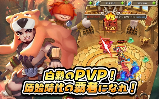 画像ギャラリー No.004のサムネイル画像 / 放置RPG「ぼくと恐竜」がゲソてんbyGMOでサービス開始