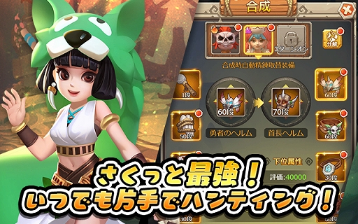 画像ギャラリー No.005のサムネイル画像 / 放置RPG「ぼくと恐竜」がゲソてんbyGMOでサービス開始