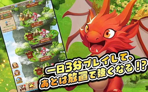 画像ギャラリー No.007のサムネイル画像 / 放置RPG「ぼくと恐竜」がゲソてんbyGMOでサービス開始
