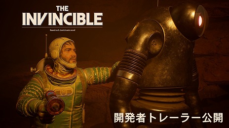 画像ギャラリー No.014のサムネイル画像 / SF小説「砂漠の惑星」をベースにしたADV「インヴィンシブル」PS5向けパッケージ版を8月29日に発売。Amazon.co.jp限定の購入特典を公開