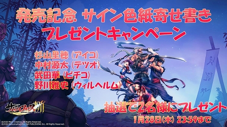 画像ギャラリー No.008のサムネイル画像 / ベルトスクロールアクション「サムライフォース:斬!」が本日発売。開発陣によるインタビューが公開に