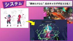 画像ギャラリー No.002のサムネイル画像 / ［TGS 2020］「アレスタコレクション」に収録される新作など情報盛りだくさん。セガパートナーズ　エクスプレス9月26日放送分をレポート