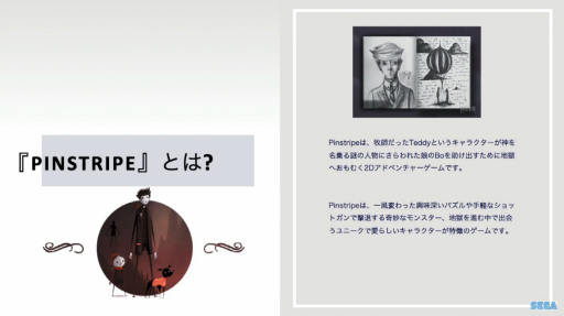 画像ギャラリー No.030のサムネイル画像 / ［TGS 2020］「アレスタコレクション」に収録される新作など情報盛りだくさん。セガパートナーズ　エクスプレス9月26日放送分をレポート