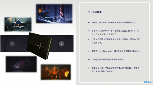 画像ギャラリー No.031のサムネイル画像 / ［TGS 2020］「アレスタコレクション」に収録される新作など情報盛りだくさん。セガパートナーズ　エクスプレス9月26日放送分をレポート