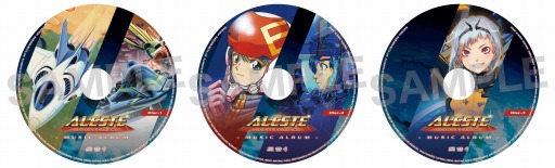 画像ギャラリー No.002のサムネイル画像 / 「アレスタコレクション」のサウンドトラックCDが4月21日にリリース