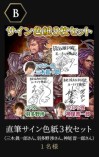 画像ギャラリー No.002のサムネイル画像 / 「ブリガンダイン ルーナジア戦記」の第2弾人気投票キャンペーンが本日スタート