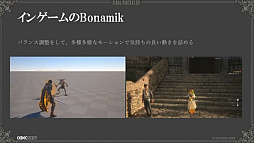 画像ギャラリー No.020のサムネイル画像 / ［CEDEC 2023］“リガー”は開発の屋台骨も支える。「FINAL FANTASY XVI事例で知るキャラクターリグの仕事」レポート