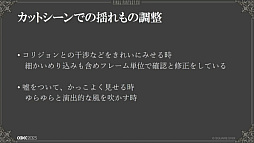 画像ギャラリー No.021のサムネイル画像 / ［CEDEC 2023］“リガー”は開発の屋台骨も支える。「FINAL FANTASY XVI事例で知るキャラクターリグの仕事」レポート