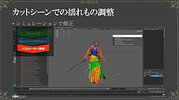 画像ギャラリー No.025のサムネイル画像 / ［CEDEC 2023］“リガー”は開発の屋台骨も支える。「FINAL FANTASY XVI事例で知るキャラクターリグの仕事」レポート