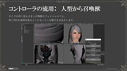 画像ギャラリー No.033のサムネイル画像 / ［CEDEC 2023］“リガー”は開発の屋台骨も支える。「FINAL FANTASY XVI事例で知るキャラクターリグの仕事」レポート