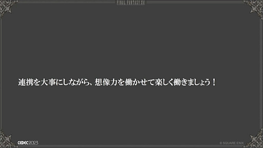 画像ギャラリー No.040のサムネイル画像 / ［CEDEC 2023］“リガー”は開発の屋台骨も支える。「FINAL FANTASY XVI事例で知るキャラクターリグの仕事」レポート