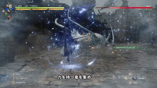 画像ギャラリー No.003のサムネイル画像 / シリーズ最新作「FINAL FANTASY XVI」の発売時期が2023年夏に決定。召喚獣合戦にフィーチャーした最新トレイラーが公開に