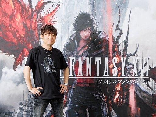画像ギャラリー No.001のサムネイル画像 / 「FINAL FANTASY XVI」プロデューサー・吉田直樹氏にインタビュー。FFってスゲー！　と思ってもらえる新作を目指す