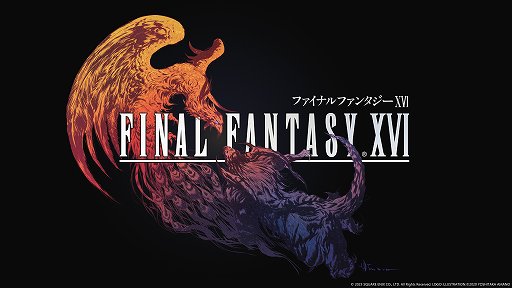画像ギャラリー No.001のサムネイル画像 / ［プレイレポ］「FINAL FANTASY XVI」は大迫力の“召喚獣合戦”が最高。手厚いサポート機能で誰でも楽しめるアクションも好印象