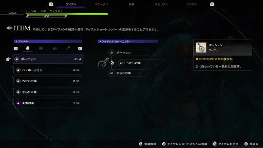 画像ギャラリー No.013のサムネイル画像 / ［プレイレポ］「FINAL FANTASY XVI」は大迫力の“召喚獣合戦”が最高。手厚いサポート機能で誰でも楽しめるアクションも好印象