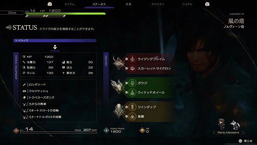 画像ギャラリー No.023のサムネイル画像 / ［プレイレポ］「FINAL FANTASY XVI」は大迫力の“召喚獣合戦”が最高。手厚いサポート機能で誰でも楽しめるアクションも好印象
