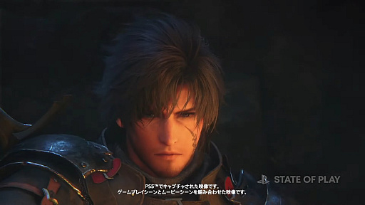 画像ギャラリー No.002のサムネイル画像 / 「FINAL FANTASY XVI」の最新映像がState of Playで公開。テーマソングは米津玄師さんが担当