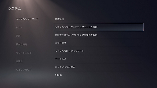 画像ギャラリー No.003のサムネイル画像 / PS5のリモートプレイで「FINAL FANTASY XVI」にチャレンジ。果たして外出先でも本格アクションRPGを楽しめるのか