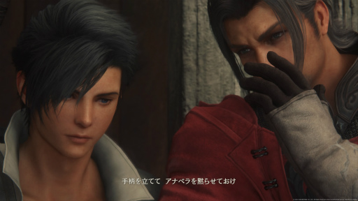 画像ギャラリー No.008のサムネイル画像 / ［プレイレポ］ファイナルファンタジー最新作「FF16」，本日リリース。世界が注目するナンバリング新作は「FF」の可能性を拓くことに成功した