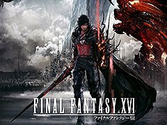 シリーズ最新作「FINAL FANTASY XVI」，本日リリース。吉田プロデューサー×米津玄師さんの対談映像（前編）も公開に