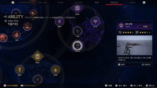 画像ギャラリー No.004のサムネイル画像 / ［レビュー］「FINAL FANTASY XVI」の課題と可能性。ゲームデザインを深掘りし，ストーリーの優れた点と惜しい点を検討する【ネタバレあり】