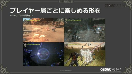 画像ギャラリー No.006のサムネイル画像 / ［CEDEC 2023］「FINAL FANTASY XVI」の本格アクションバトルを幅広い層に楽しんでもらうための設計とは
