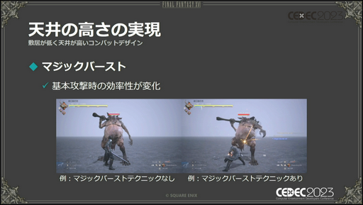 画像ギャラリー No.014のサムネイル画像 / ［CEDEC 2023］「FINAL FANTASY XVI」の本格アクションバトルを幅広い層に楽しんでもらうための設計とは
