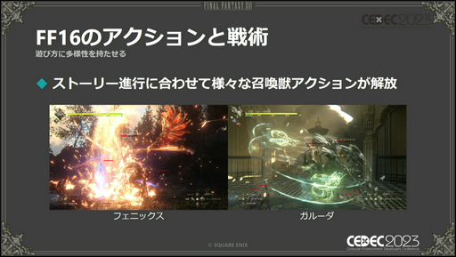 画像ギャラリー No.020のサムネイル画像 / ［CEDEC 2023］「FINAL FANTASY XVI」の本格アクションバトルを幅広い層に楽しんでもらうための設計とは