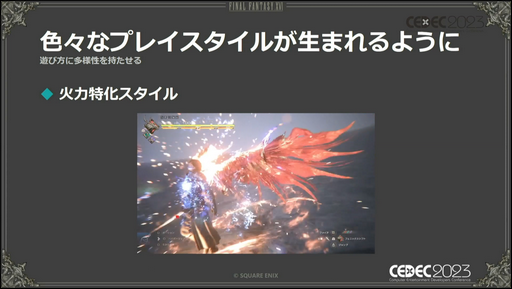 画像ギャラリー No.027のサムネイル画像 / ［CEDEC 2023］「FINAL FANTASY XVI」の本格アクションバトルを幅広い層に楽しんでもらうための設計とは