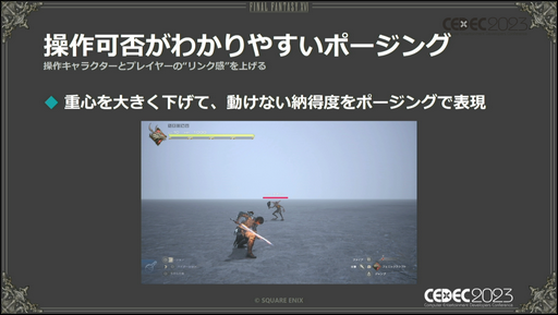 画像ギャラリー No.029のサムネイル画像 / ［CEDEC 2023］「FINAL FANTASY XVI」の本格アクションバトルを幅広い層に楽しんでもらうための設計とは