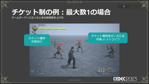 画像ギャラリー No.037のサムネイル画像 / ［CEDEC 2023］「FINAL FANTASY XVI」の本格アクションバトルを幅広い層に楽しんでもらうための設計とは