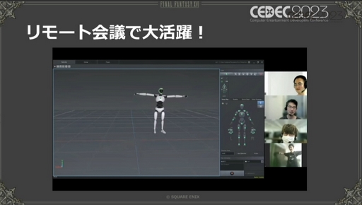 画像ギャラリー No.012のサムネイル画像 / ［CEDEC 2023］モーションキャプチャを自宅で行うという選択肢。「FINAL FANTASY XVI：おうちDEモーションキャプチャ」聴講レポート
