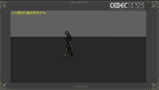 画像ギャラリー No.021のサムネイル画像 / ［CEDEC 2023］モーションキャプチャを自宅で行うという選択肢。「FINAL FANTASY XVI：おうちDEモーションキャプチャ」聴講レポート