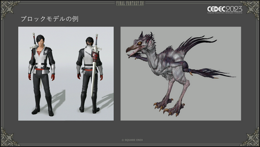 画像ギャラリー No.004のサムネイル画像 / ［CEDEC2023］「FINAL FANTASY XVI」のキャラクターモデルアーティストが明かす，巨大な召喚獣や高精細なキャラクターをリアルタイムで動かすための工夫とは