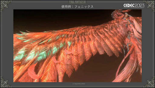 画像ギャラリー No.015のサムネイル画像 / ［CEDEC2023］「FINAL FANTASY XVI」のキャラクターモデルアーティストが明かす，巨大な召喚獣や高精細なキャラクターをリアルタイムで動かすための工夫とは