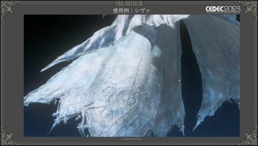 画像ギャラリー No.017のサムネイル画像 / ［CEDEC2023］「FINAL FANTASY XVI」のキャラクターモデルアーティストが明かす，巨大な召喚獣や高精細なキャラクターをリアルタイムで動かすための工夫とは