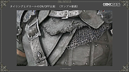 画像ギャラリー No.046のサムネイル画像 / ［CEDEC2023］「FINAL FANTASY XVI」のキャラクターモデルアーティストが明かす，巨大な召喚獣や高精細なキャラクターをリアルタイムで動かすための工夫とは