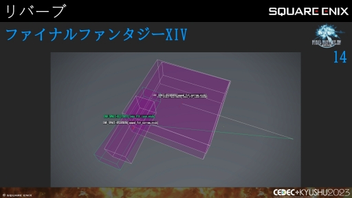 画像ギャラリー No.034のサムネイル画像 / ［CEDEC＋KYUSHU］「FINAL FANTASY XIV」「FINAL FANTASY XVI」のサウンド担当が語る，2タイトルの並行開発で得られた知見と使用されたサウンド技術