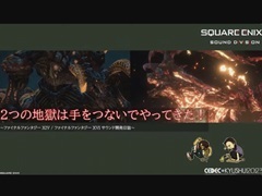 ［CEDEC＋KYUSHU］「FINAL FANTASY XIV」「FINAL FANTASY XVI」のサウンド担当が語る，2タイトルの並行開発で得られた知見と使用されたサウンド技術