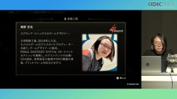 画像ギャラリー No.002のサムネイル画像 / 「FINAL FANTASY XVI」の「ロアサポート機能」は，どのように開発されたのか［CEDEC 2024］